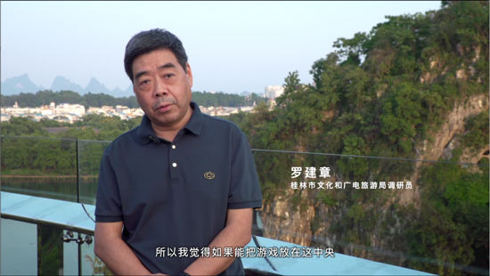 开放世界的人文灵韵 原神桂林联动纪录片发布-第3张图片