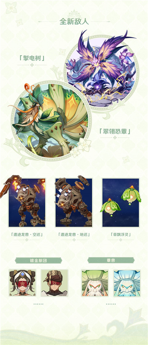 3.0版本更新维护预告-第7张图片
