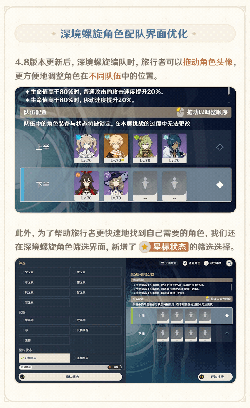 历练点可累积使用啦，首领敌人刷新时间大幅缩短！――24.07.05开发组座谈会-第3张图片