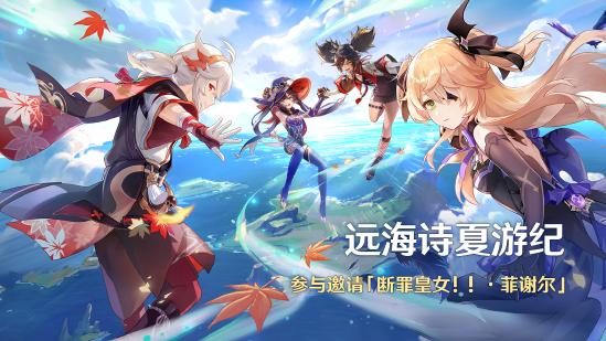原神2.8版本前瞻特别节目播出，全新角色鹿野院平藏登场-第4张图片