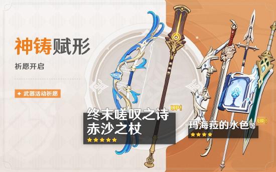 原神全新3.1版本「赤土之王与三朝圣者」今日正式开启！-第7张图片