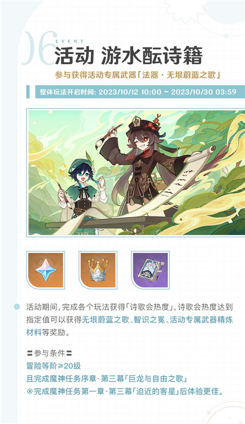 「向深水中的晨星」4.1版本活动速递第一期-第7张图片 「向深水中的晨星」4.1版本活动速递第一期-第7张图片