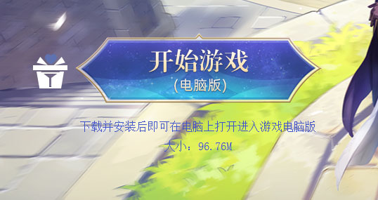 11月6日4399原神PC端正式上线-第1张图片