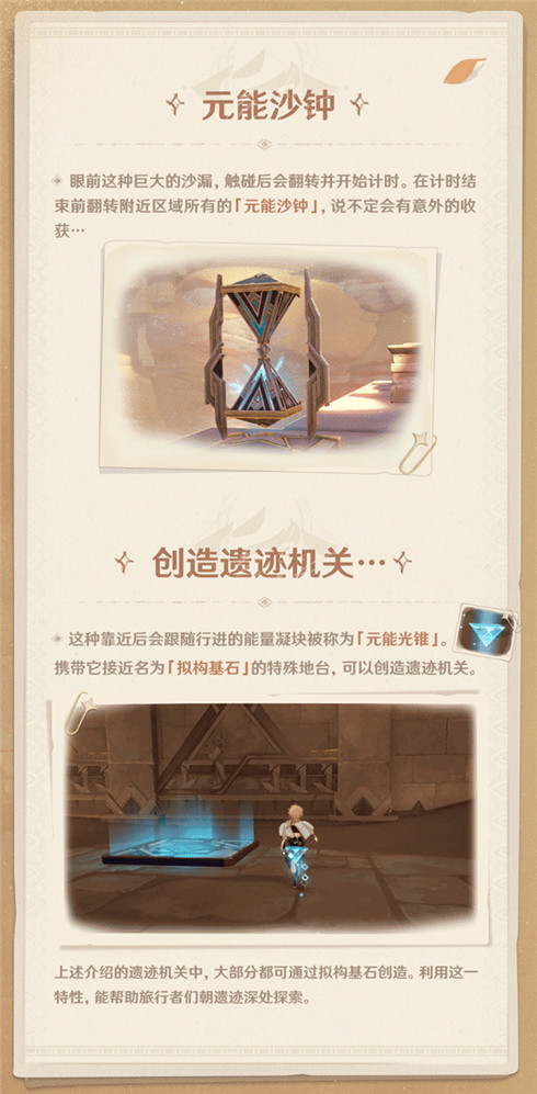 【须弥冒险笔记・沙海觅踪篇】002期：探索赤王遗迹-第4张图片