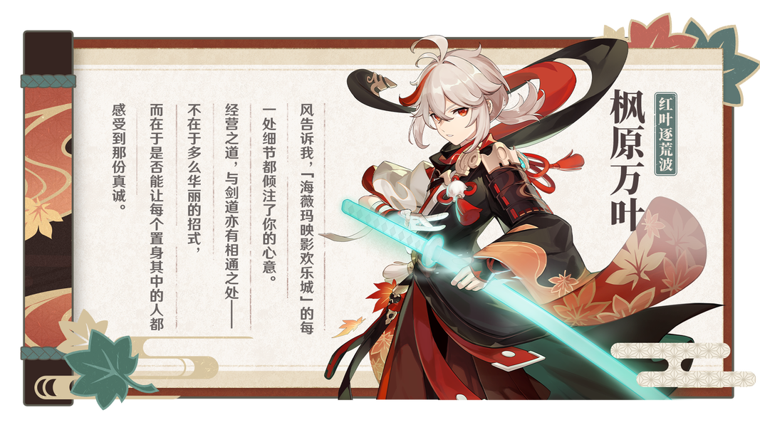 樱花捎来了祝福――集录祈愿「鸣雷贯天原」即将开启!-第10张图片 樱花捎来了祝福――集录祈愿「鸣雷贯天原」即将开启!-第10张图片
