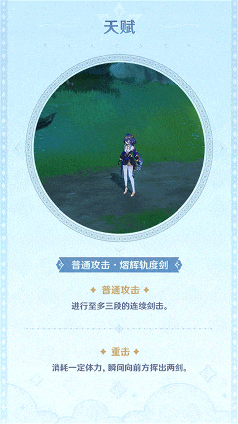 「绮思晚星」莱依拉角色介绍-第3张图片 「绮思晚星」莱依拉角色介绍-第3张图片