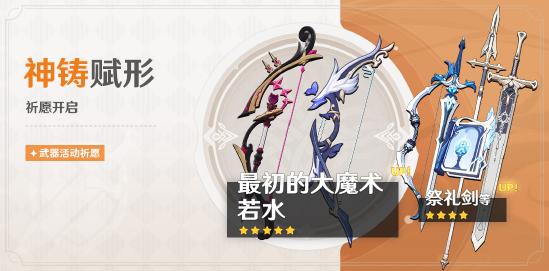 原神全新4.0版本「仿若无因飘落的轻雨」今日正式开启！-第11张图片