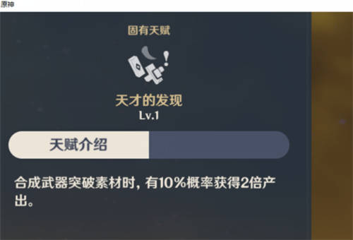 阿贝多角色攻略 武器圣遗物搭配浅析-第5张图片