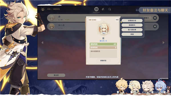 V1.2版本蒙德茶会内容汇总-第28张图片