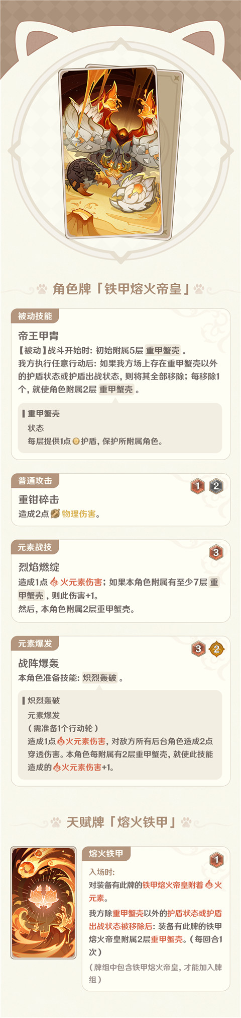 4.6版本「七圣召唤」全新卡牌说明-第4张图片 4.6版本「七圣召唤」全新卡牌说明-第4张图片