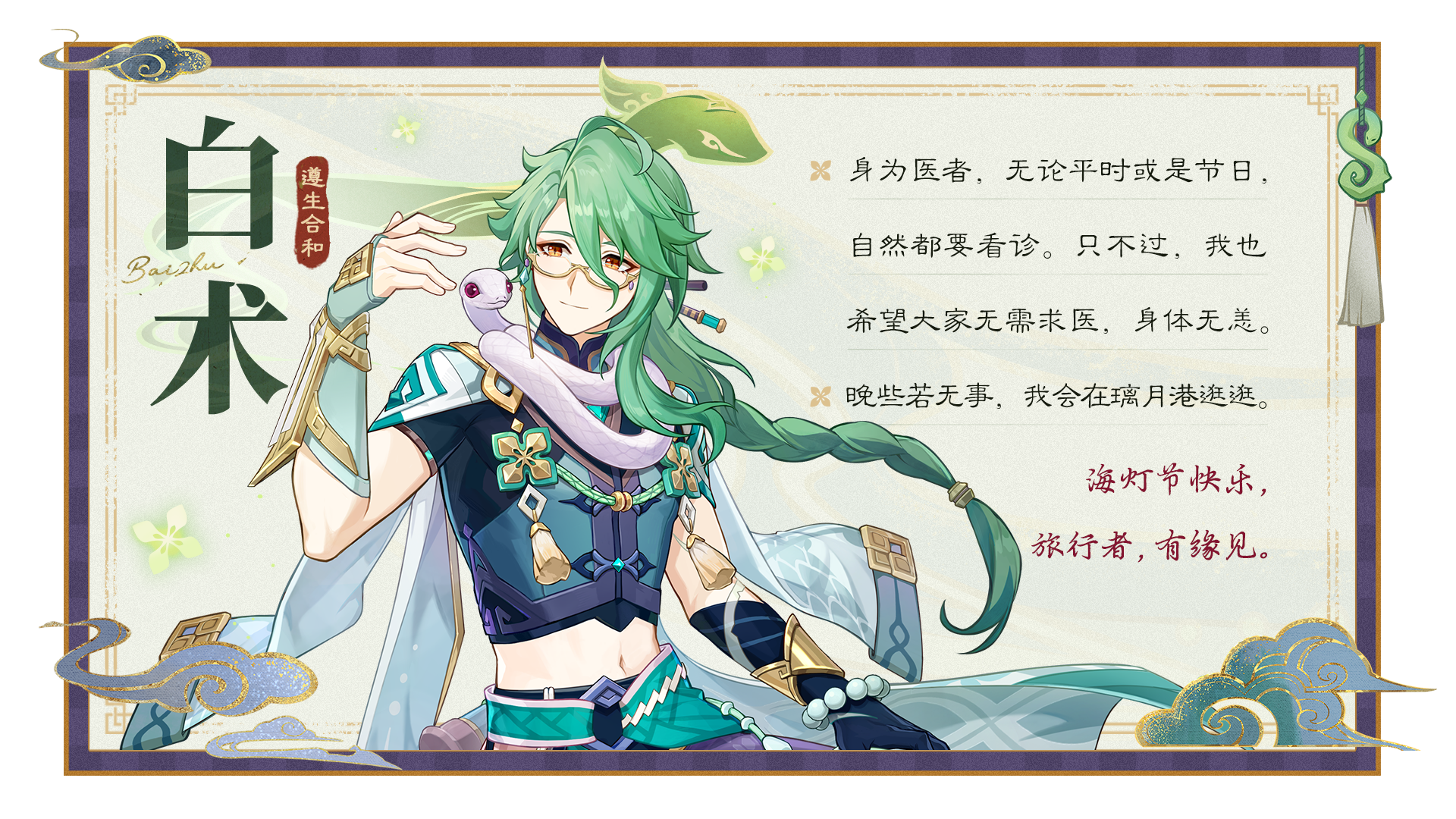 海灯节至，故友来聚――集录祈愿「玉岩之忆」即将开启！-第3张图片