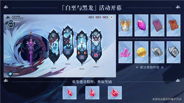 V1.2版本蒙德茶会内容汇总-第20张图片