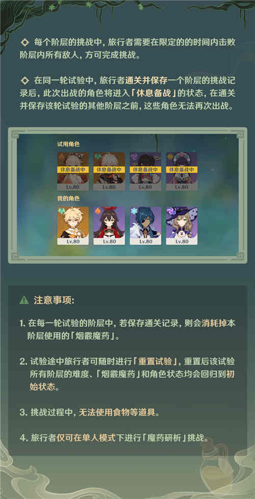 「魔药研析」玩法说明-第7张图片 「魔药研析」玩法说明-第7张图片