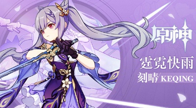 原神1.3版本2月3日正式开启,来分析一波活动与角色的抉择-第15张图片 原神1.3版本2月3日正式开启,来分析一波活动与角色的抉择-第15张图片
