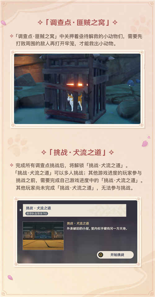 「万端珊瑚事件簿・犬武者」玩法说明-第10张图片