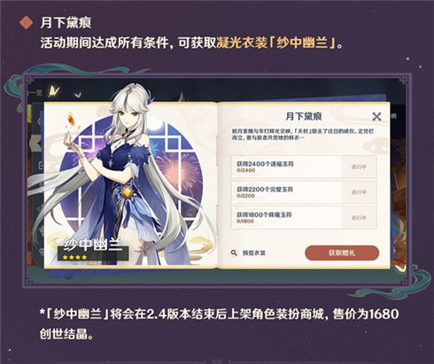 「飞彩镌流年」玩法说明-第20张图片