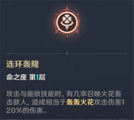火花骑士 可莉角色介绍-第9张图片