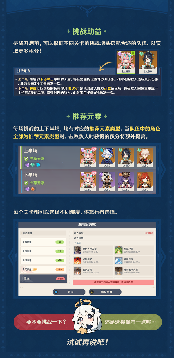 「机谋变策战记」活动说明-第4张图片