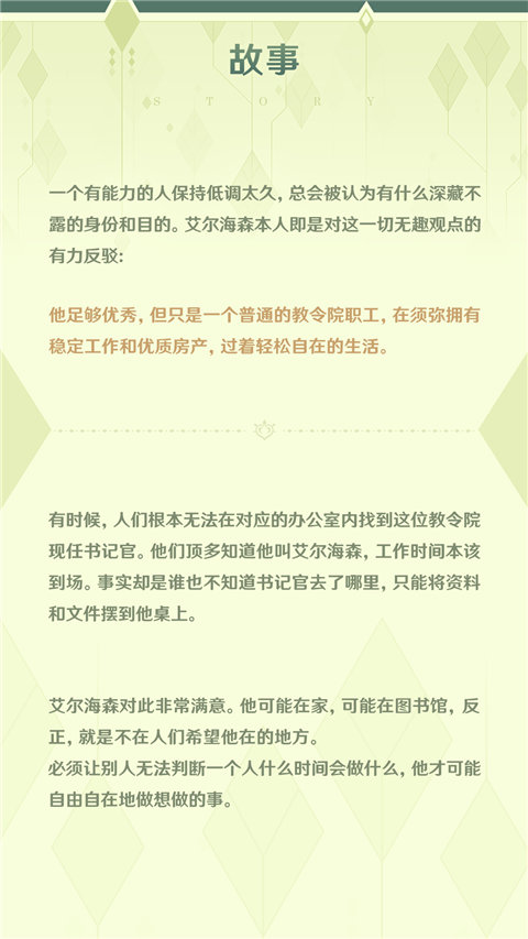 艾尔海森角色技能介绍-第8张图片