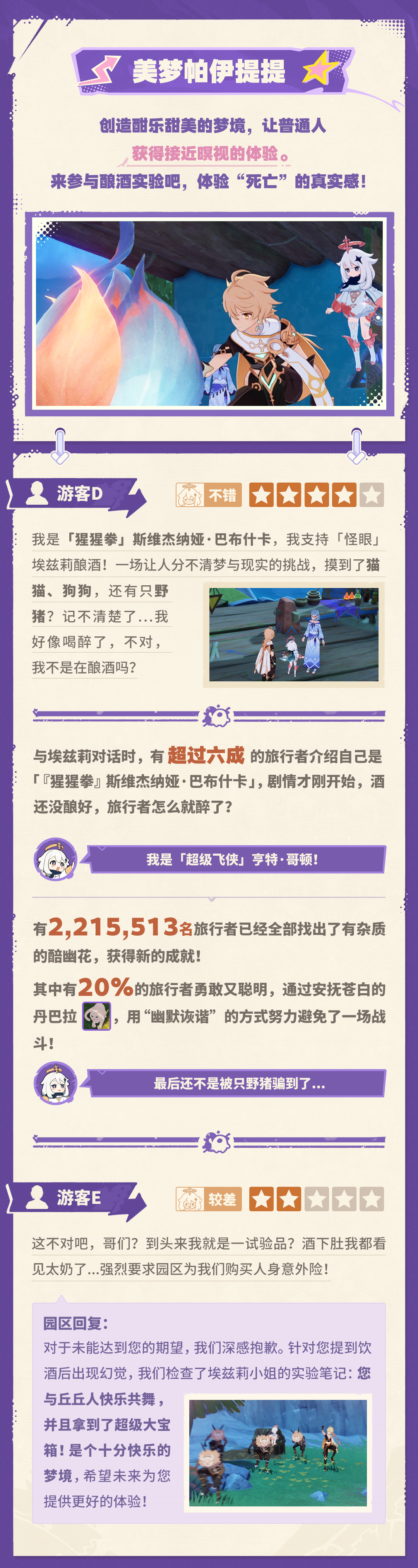 悠悠度假村点评专栏――玩前查评分,省心又避坑!-第4张图片 悠悠度假村点评专栏――玩前查评分,省心又避坑!-第4张图片