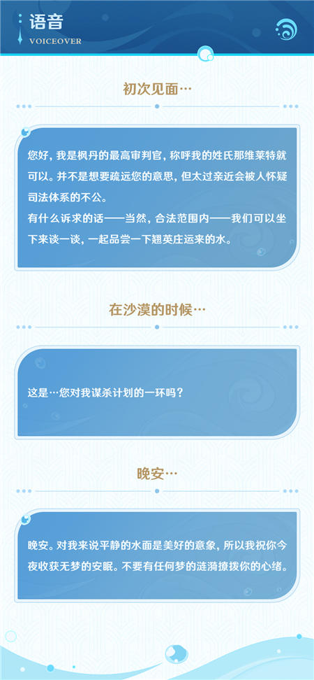 那维莱特角色技能介绍-第10张图片 那维莱特角色技能介绍-第10张图片