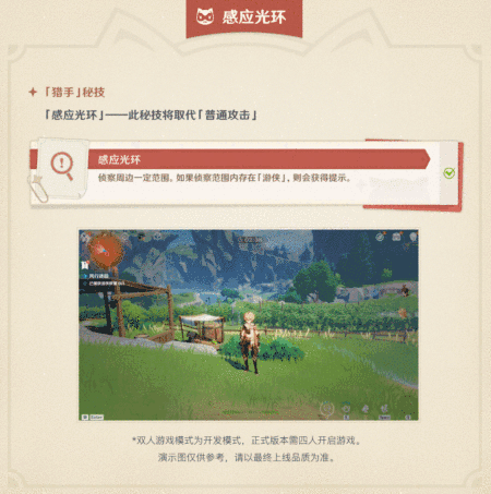 「风行迷踪」已开放!-第12张图片 「风行迷踪」已开放!-第12张图片