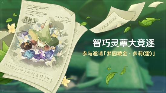 原神全新3.2版本「虚空鼓动，劫火高扬」今日正式开启！-第7张图片