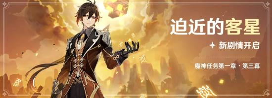 原神1.1版本活动汇总与说明-第7张图片