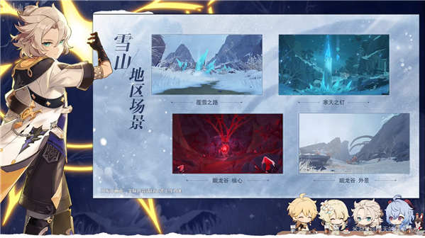 V1.2版本蒙德茶会内容汇总-第8张图片