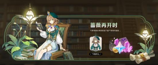 3.4版本前瞻特别节目播出，全新角色艾尔海森、瑶瑶登场-第15张图片