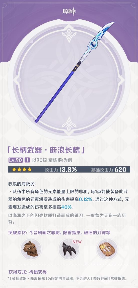 原神2.2版本「雾海悬谜境」全新武器说明第二期-第2张图片