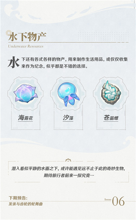 蒸汽鸟报特刊V 全新的生物与敌人・水中篇-第5张图片 蒸汽鸟报特刊V 全新的生物与敌人・水中篇-第5张图片