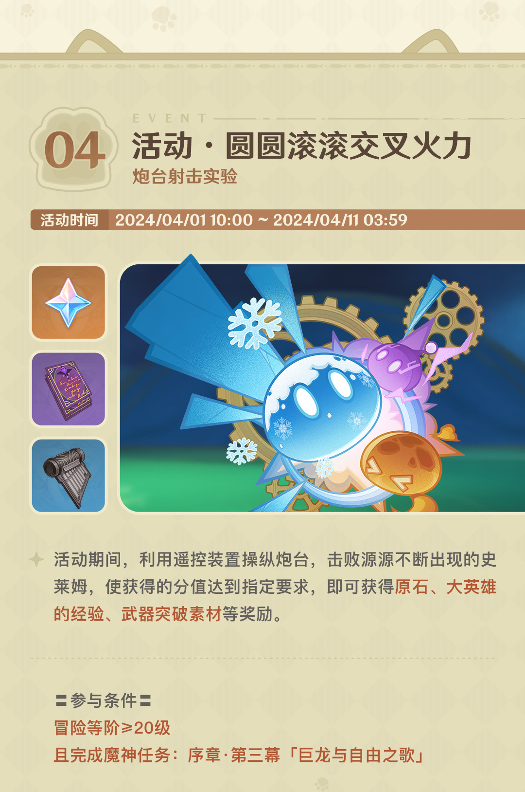 「锋锦间裁」4.5版本活动速递第二期-第5张图片 「锋锦间裁」4.5版本活动速递第二期-第5张图片