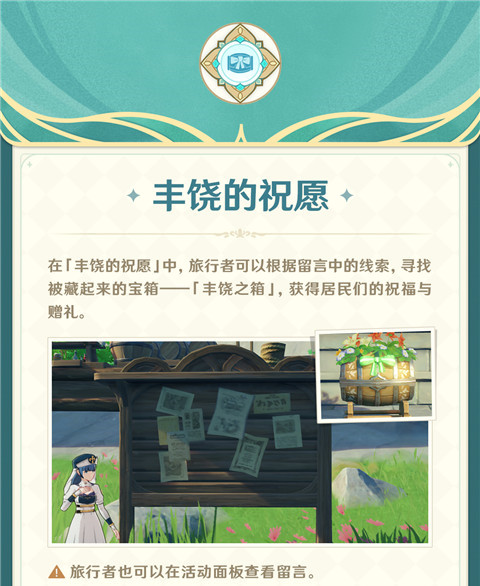 「杯中遥吟之歌」玩法说明-第9张图片
