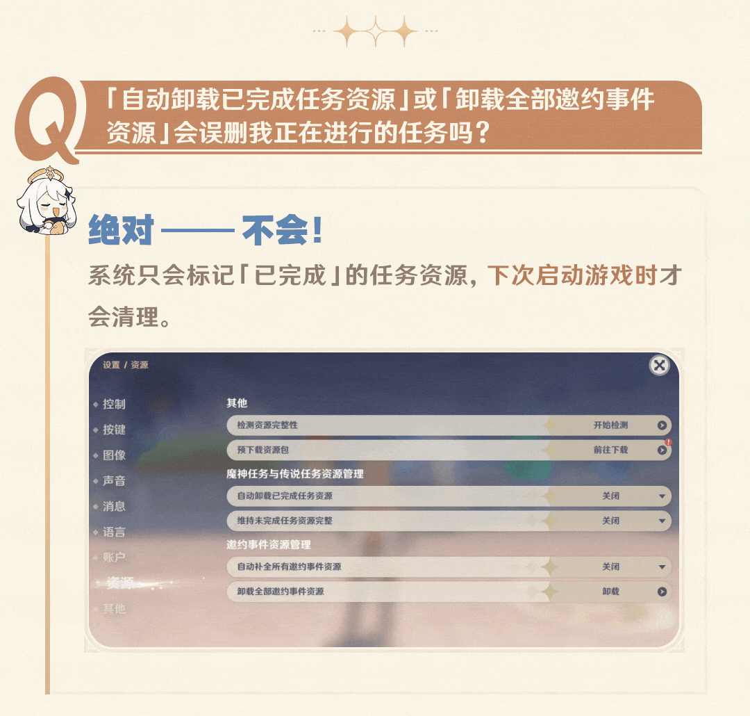 「任务资源管理」功能优化小贴士-第4张图片