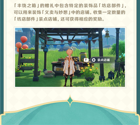 「杯中遥吟之歌」玩法说明-第10张图片