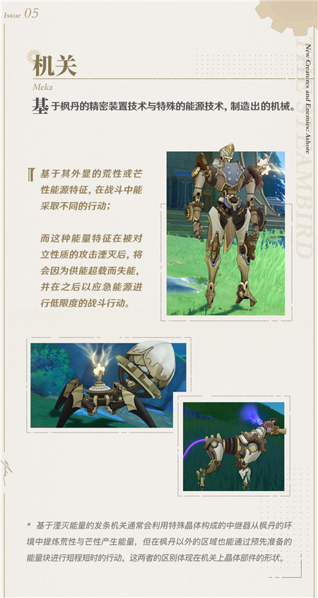 蒸汽鸟报特刊V 全新的生物与敌人・地上篇-第3张图片 蒸汽鸟报特刊V 全新的生物与敌人・地上篇-第3张图片