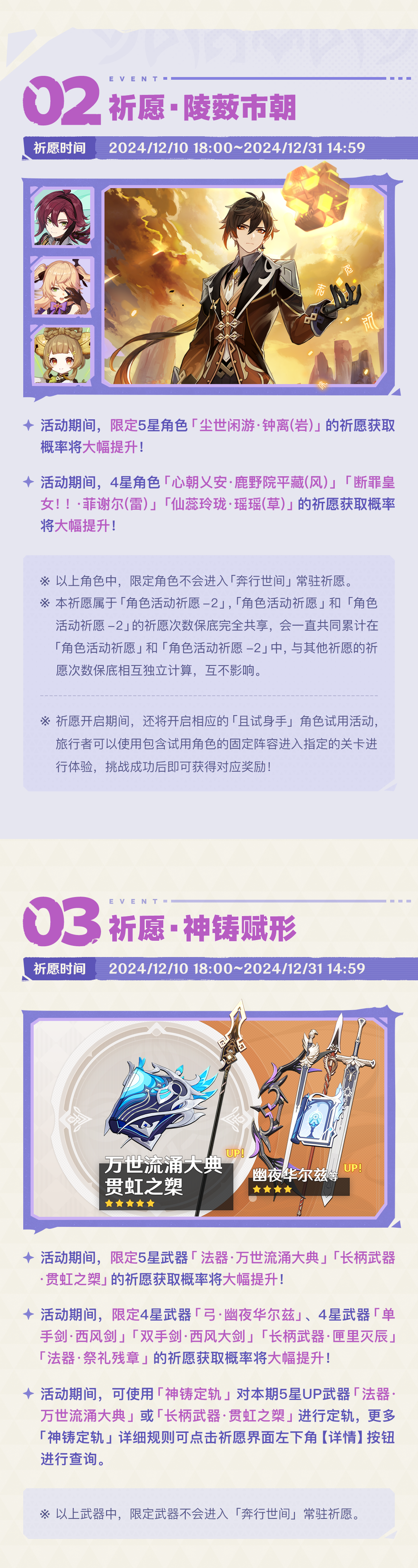 「灵与火的织卷」5.2版本活动速递第二期-第3张图片 「灵与火的织卷」5.2版本活动速递第二期-第3张图片