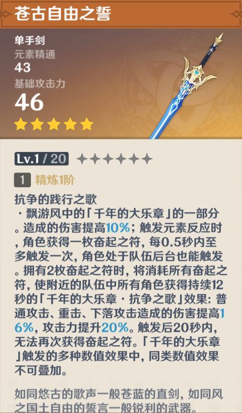 原神雷主值得培养吗 雷主强不强-第27张图片