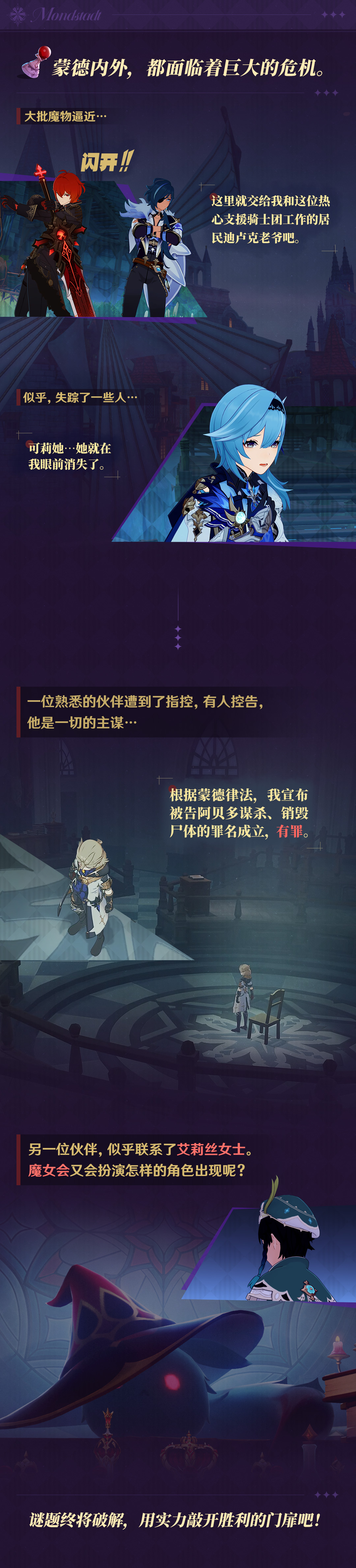 全新强敌――「门扉前的弈局」-第2张图片 全新强敌――「门扉前的弈局」-第2张图片
