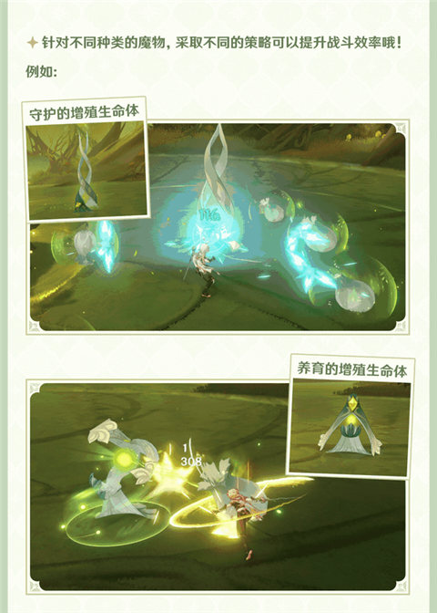 全新强敌――「阿佩普的绿洲守望者」-第4张图片