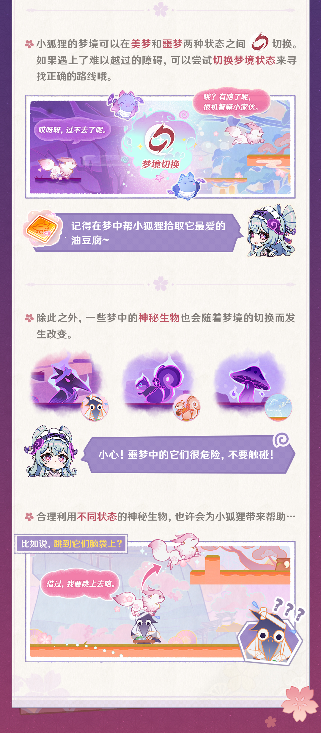 「三川游艺绮梦谭」活动说明-第8张图片 「三川游艺绮梦谭」活动说明-第8张图片