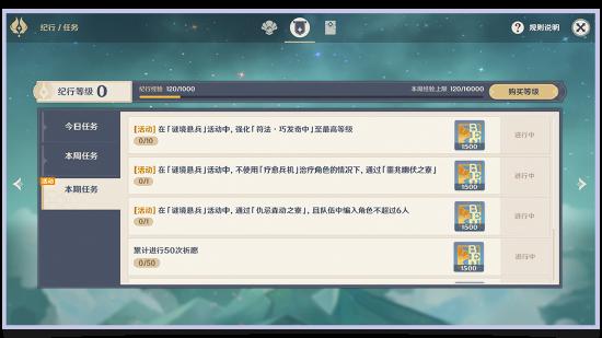 原神「谜境悬兵」玩法说明-第3张图片