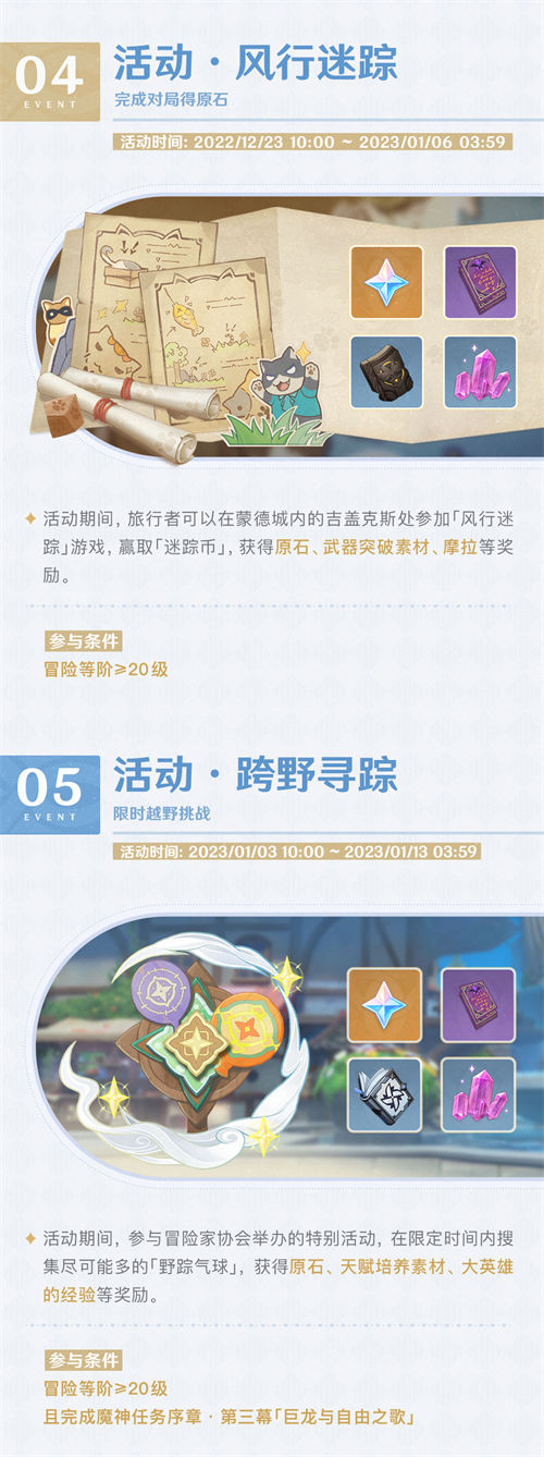 「六入尽明,诸相皆无」3.3版本活动速递第二期-第4张图片 「六入尽明,诸相皆无」3.3版本活动速递第二期-第4张图片
