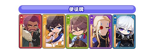 《冒险岛》晨星宴会系列活动上新，布鲁米的特殊派对召开！-第6张图片