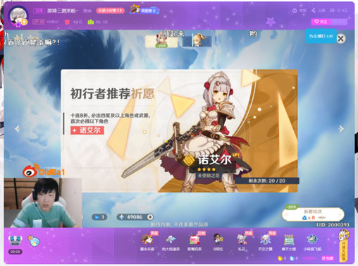 原神开放世界BOSS有多难 看各平台主播各显神通-第2张图片