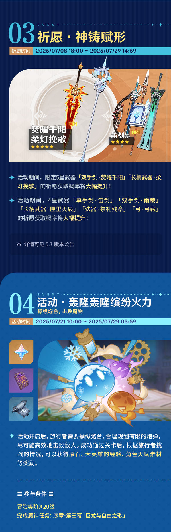 「你存在的时空」5.7版本活动速递第二期-第3张图片 「你存在的时空」5.7版本活动速递第二期-第3张图片
