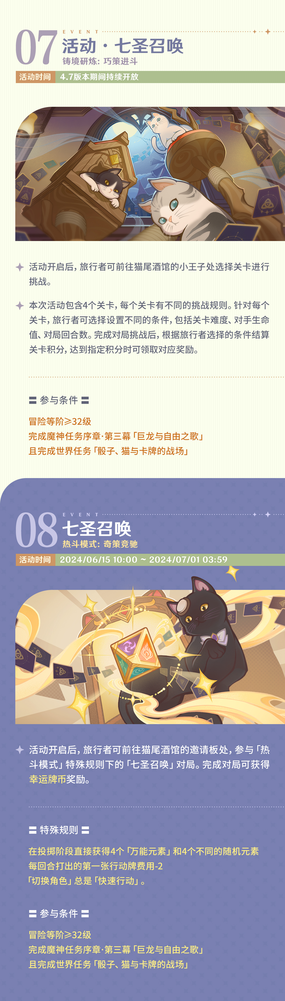 「纺坠终久之梦」4.7版本活动速递第一期-第5张图片
