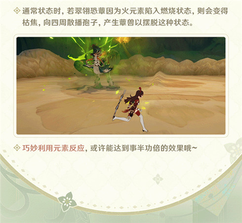 「雕琢童心」小贴士：全新敌人出现-第6张图片