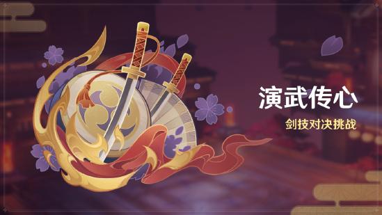 原神全新3.4版本「磬弦奏华夜」今日正式开启！-第9张图片